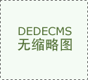 阴道再造，博爱助石女做完美女人
