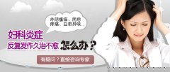 女性患有尿道炎原因有哪些？