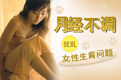 痛经