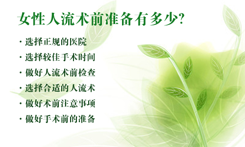 普通人流