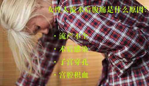 人流常识