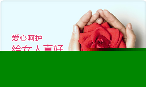 药流