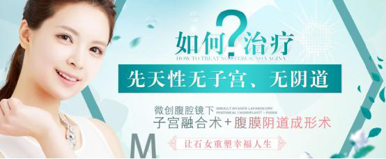 石女治疗