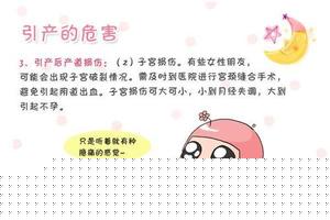 阿图什引产注意事项(4个月引产当天就出院了) 阿图什引产注意事项(4个月引产当天就出院了)