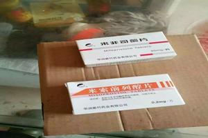 阿图什药流需要吃什么药(清宫药物有哪些) 阿图什药流需要吃什么药(清宫药物有哪些)