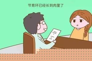 莎车绝经取环(绝经多久取环最佳时间)