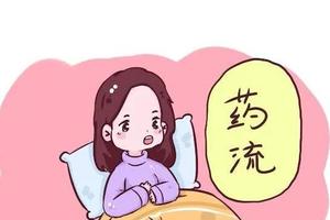 阿图什怎么做药流(去医院引产的流程) 阿图什怎么做药流(去医院引产的流程)