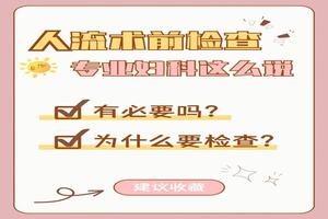 阿图什做完人流多久可以同(阿图什市妇幼保健院是三甲医院吗) 阿图什做完人流多久可以同(阿图什市妇幼保健院是三甲医院吗)