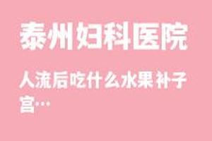 阿图什怎么样药流(怎样堕胎不用去医院) 阿图什怎么样药流(怎样堕胎不用去医院)