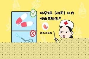阿图什在家药流(阿图什市妇科医院) 阿图什在家药流(阿图什市妇科医院)