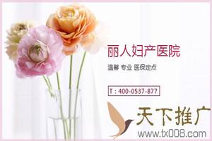 阿图什取环哪家医院好(取环去什么医院最好)