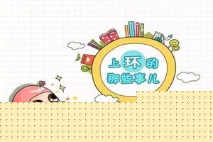 永康去医院取环(医院取环流程)