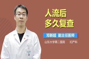 阿图什引产后多久复查(为何引产后更容易怀孕) 阿图什引产后多久复查(为何引产后更容易怀孕)