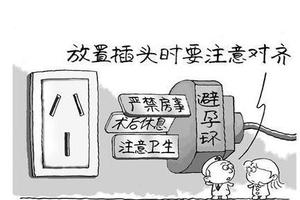 永康上环的注意事项(第一次上环需要注意什么)