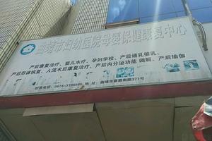 阿图什做人流的医院(阿图什做人流的医院克孜勒苏柯尔克孜自治州浙中妇科专家好) 阿图什做人流的医院(阿图什做人流的医院克孜勒苏柯尔克孜自治州浙中妇科专家好)