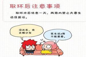 阿图什取环前同环(t型环取环全过程图片)