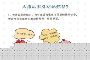 莎车多久可以人流(莎车妇幼保健院医院电话)
