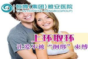 永康取环什么时候合适(取环什么时间合适)