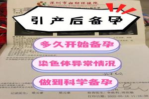 阿图什引产后清宫(引产后清宫要多少分钟) 阿图什引产后清宫(引产后清宫要多少分钟)