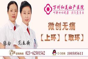 阿图什做无痛取环多少钱(无痛取环的费用) 阿图什做无痛取环多少钱(无痛取环的费用)