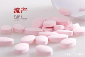 莎车多少天药流(莎车打胎医院)