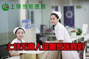 阿图什无痛人流最时间(阿图什取环怎样取) 阿图什无痛人流最时间(阿图什取环怎样取)