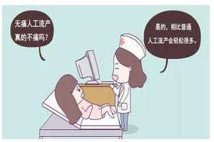 阿图什做引产的危害(怀孕四个月做引产手术疼吗) 阿图什做引产的危害(怀孕四个月做引产手术疼吗)