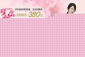 莎车哪家做人流最好(莎车看妇科哪里好)