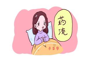 莎车10天可以药流吗(药流多少天彻底干净)