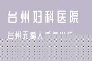 阿图什药流挂什么科(打胎要挂什么科室) 阿图什药流挂什么科(打胎要挂什么科室)