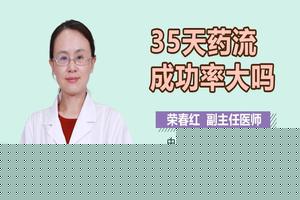 莎车40天可以药流吗(第一次吃堕胎药会不会对以后有影响)