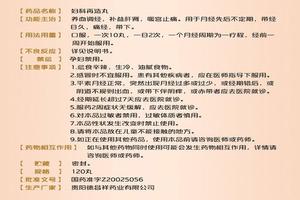莎车妇科再造丸(妇科再造丸配方用量)