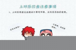 阿图什上环出血怎么办(上环了一直来红色的怎么办)