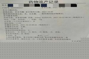 阿图什药流四次(7周吃药能流掉吗) 阿图什药流四次(7周吃药能流掉吗)