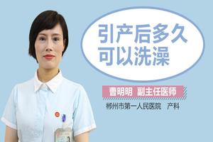 阿图什引产后多久清宫(引产后清宫要多少分钟) 阿图什引产后多久清宫(引产后清宫要多少分钟)