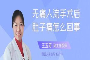 阿图什引产要痛多久(引产阵痛多久会生下来) 阿图什引产要痛多久(引产阵痛多久会生下来)