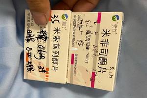 阿图什药流3次(药流三次能流干净吗) 阿图什药流3次(药流三次能流干净吗)