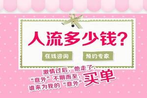 阿图什人流疼吗(无痛引产真的不痛吗)