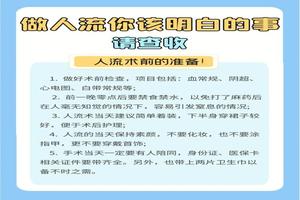 阿图什人流术后(阿图什市妇科医院)