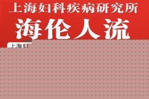 莎车哪家医院做无痛人流好(莎车妇产科哪个医院好)