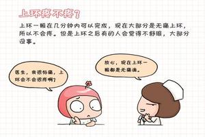 阿图什取环刮宫(无痛取环刮宫多少钱)