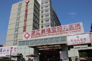 莎车哪家妇科好(莎车哪家妇科好金华浙中妇科专家好)