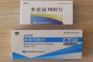 阿图什药流的药(一般在药店可以买到堕胎药吗) 阿图什药流的药(一般在药店可以买到堕胎药吗)