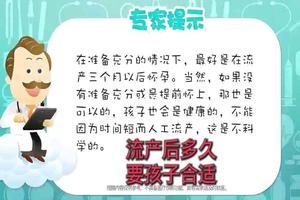 永康取环多久可以要孩子(取环前同房了还能取吗)
