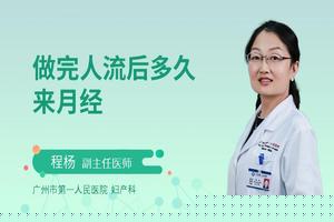 阿图什做完人流后多久可以同(阿图什药流多少钱) 阿图什做完人流后多久可以同(阿图什药流多少钱)