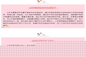永康刮诊取环(取环诊刮后多久不流血)
