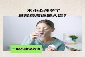 阿图什药流1(阿图什打胎医院) 阿图什药流1(阿图什打胎医院)