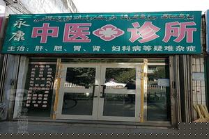 莎车妇科炎症.(莎车市妇科医院)