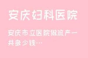 阿图什无痛引产医院(引产有无痛的手术吗) 阿图什无痛引产医院(引产有无痛的手术吗)