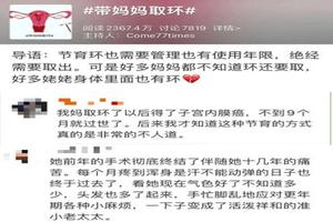 永康取环刮宫后(女人取环为什么要刮宫)